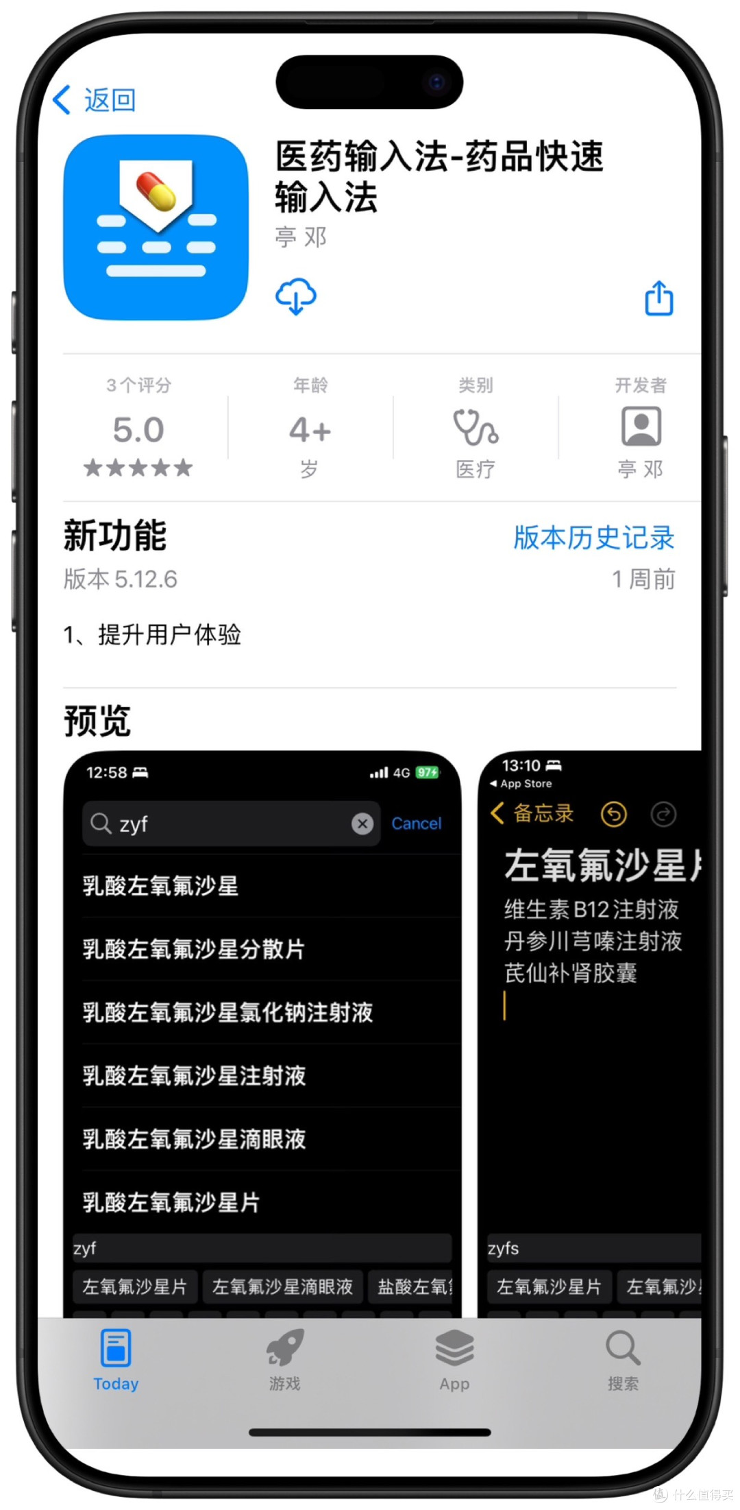 2025年12月30日IOS免费拿永久软件(上)