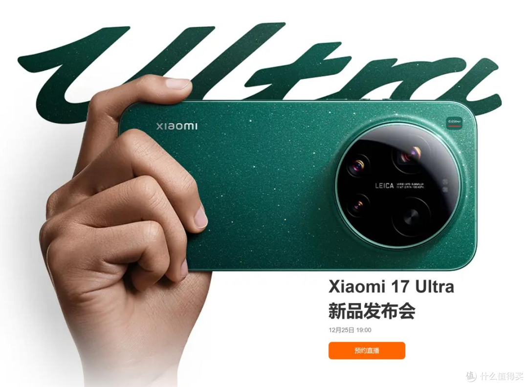 小米 17 Ultra:这波堆料王炸,钱包表示压力山大!