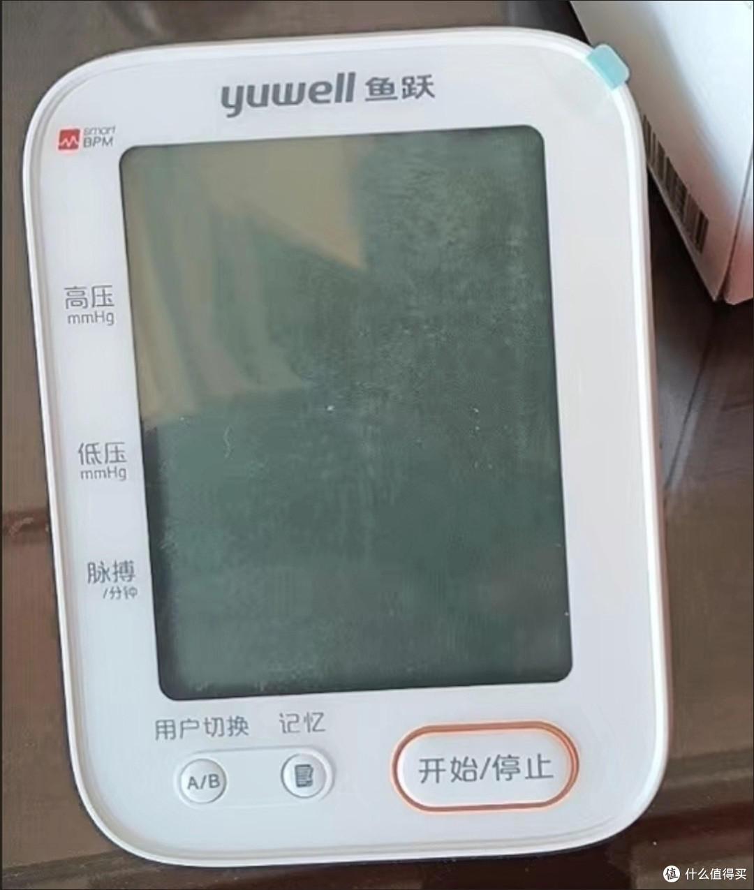 医健康复必囤鱼跃(Yuwell)YE9000血压计