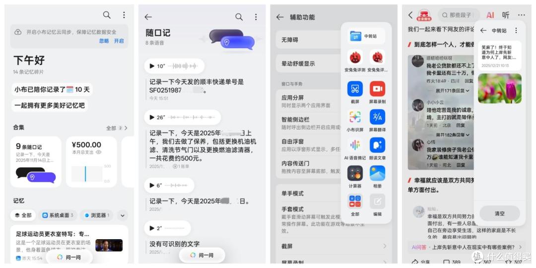 横评!一加Ace 6T vs 红米Redmi K90,谁旗舰堆料?谁性价比之王?