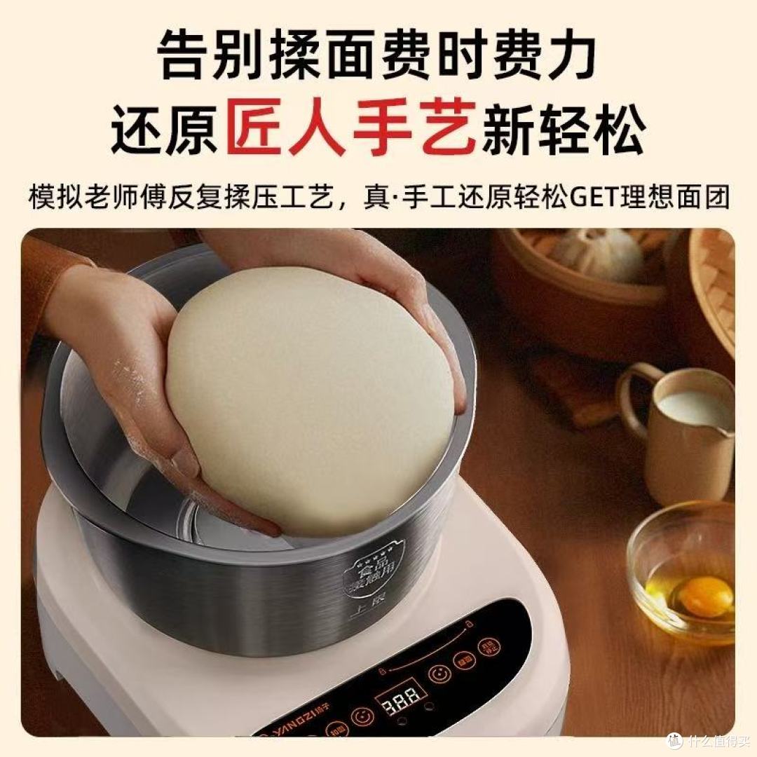 扬子新款和面机实测!手残党也能轻松实现面食自由✨