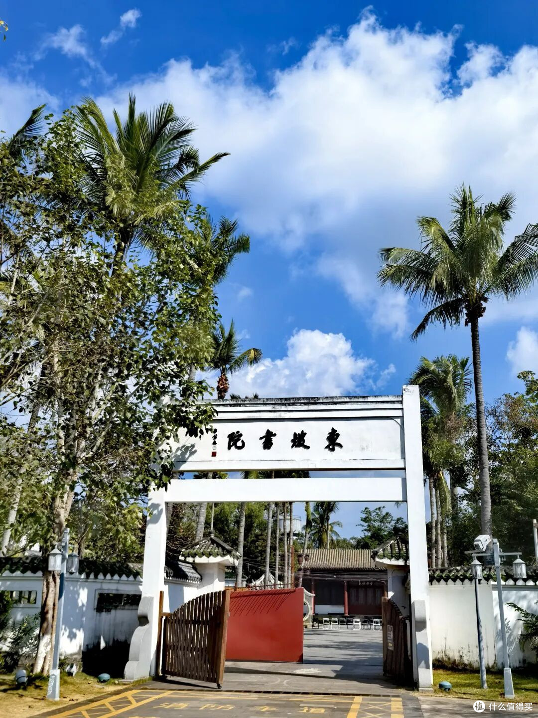 海南封关后游玩分享｜免税购物省钱攻略+儋州东坡书院人文之旅