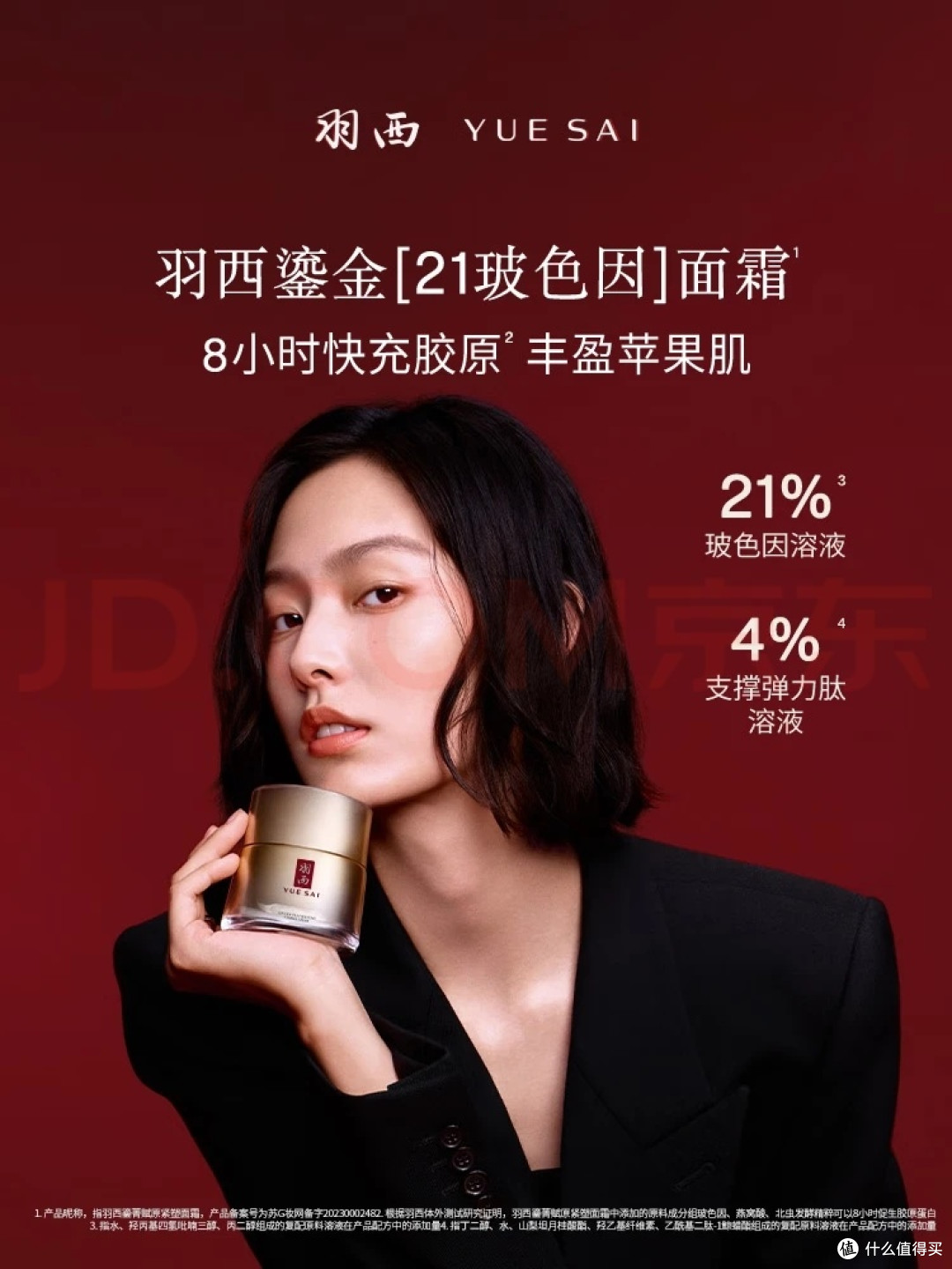 双旦时节的肌肤呵护