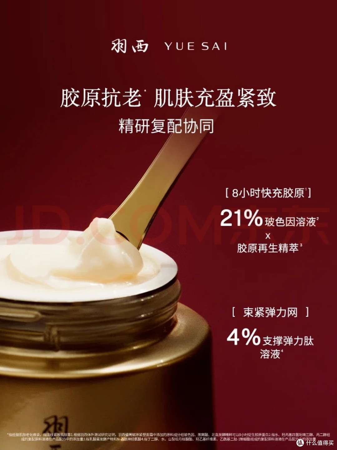 双旦时节的肌肤呵护