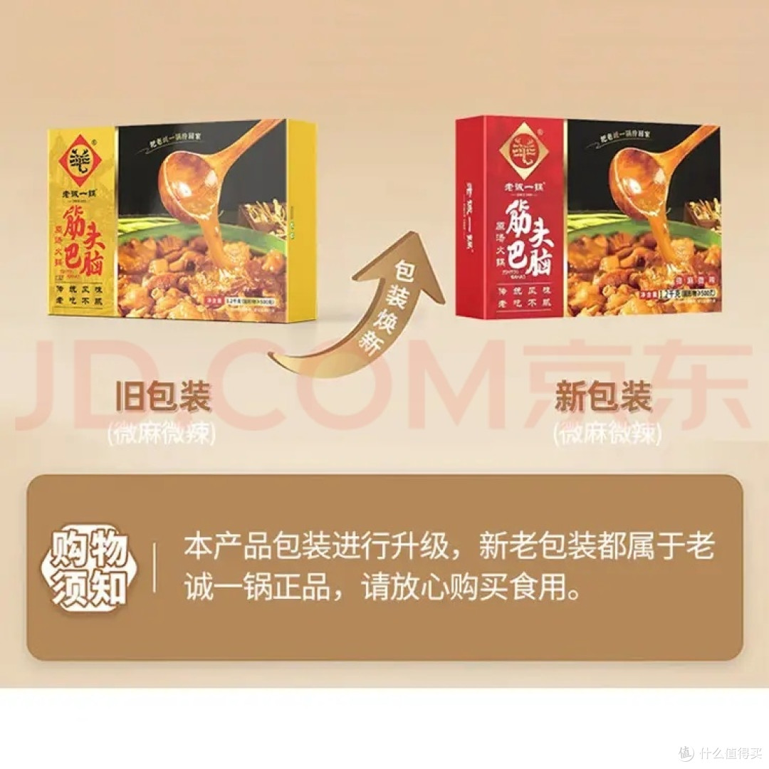 羊蝎子与筋头巴脑的冬日盛宴