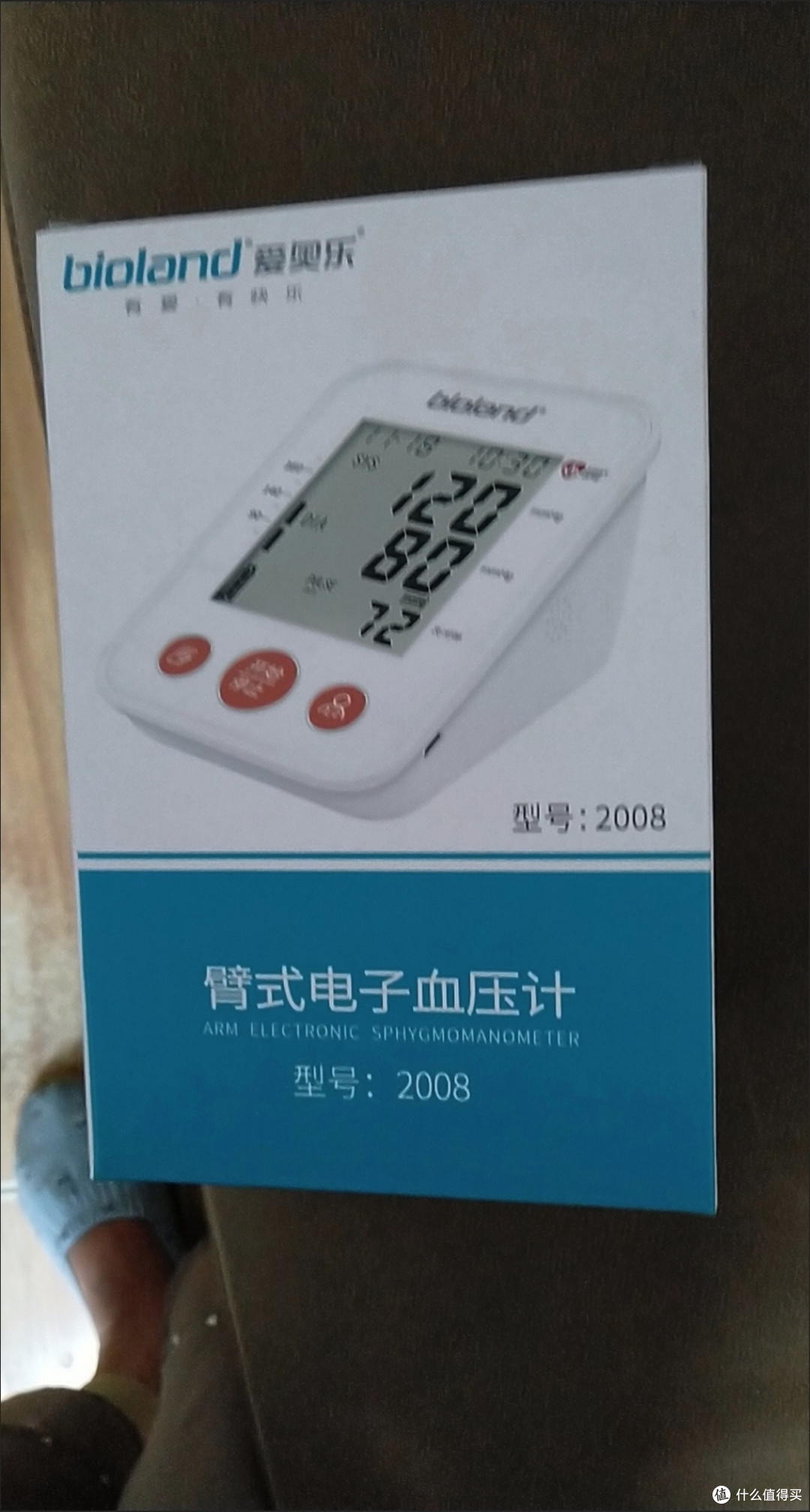 健康好物分享|爱奥乐医用血压计,精准守护全家医健康复