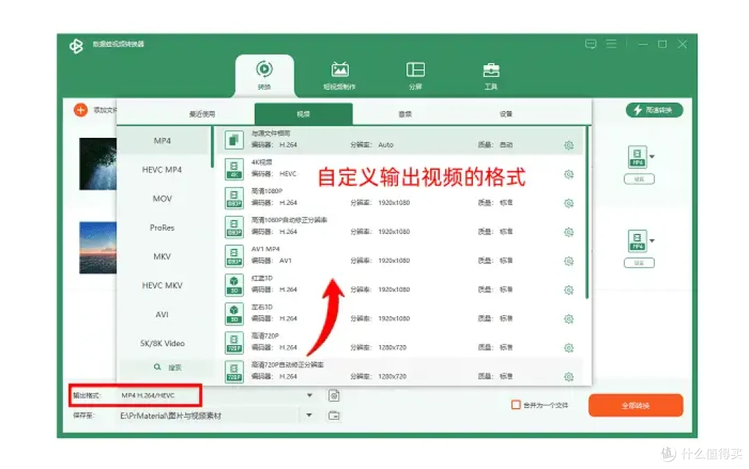 不用复杂操作!视频怎么改成mp4格式?9个技巧高效省时