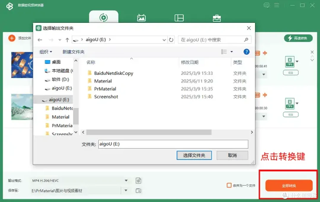 不用复杂操作!视频怎么改成mp4格式?9个技巧高效省时