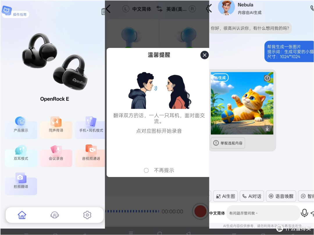 办公室新宠开石E耳夹式耳机:4g无感佩戴,还带免费AI翻译