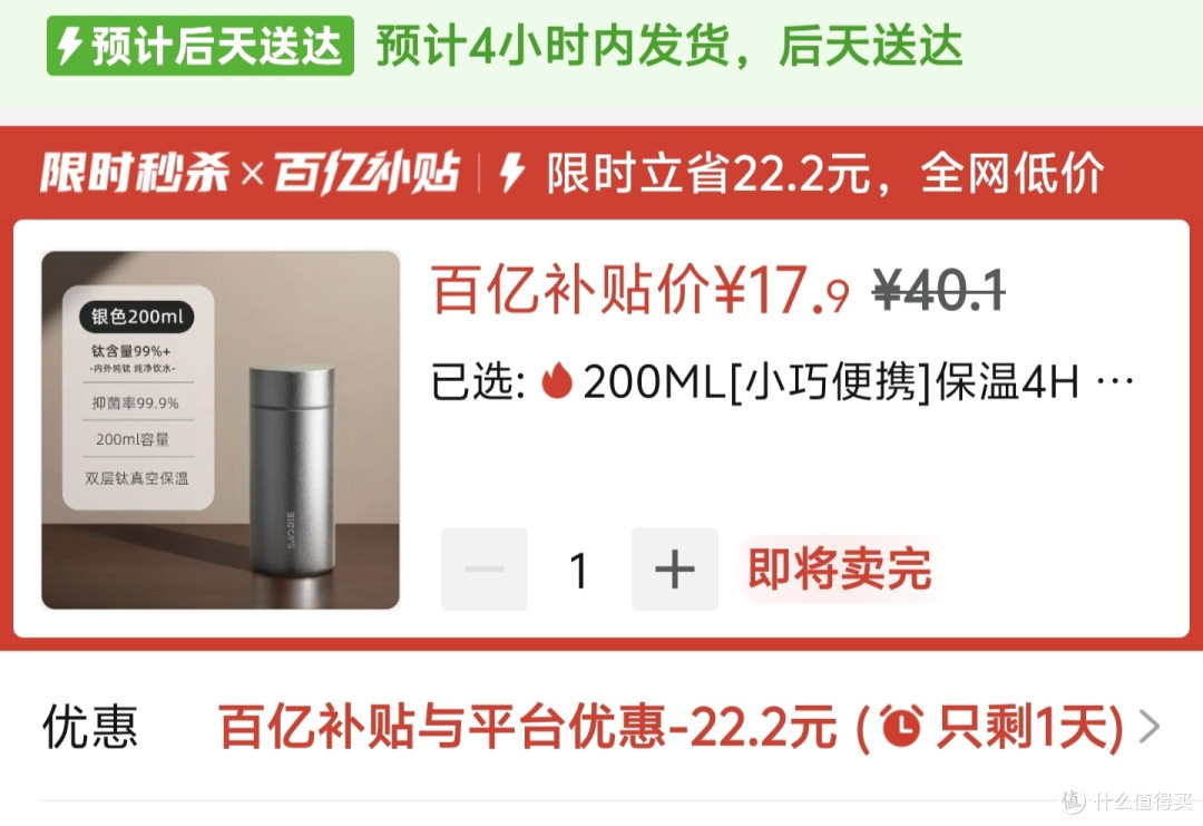 只要17元纯钛保温杯,原价200,含钛量>99.7%,比不锈钢还便宜