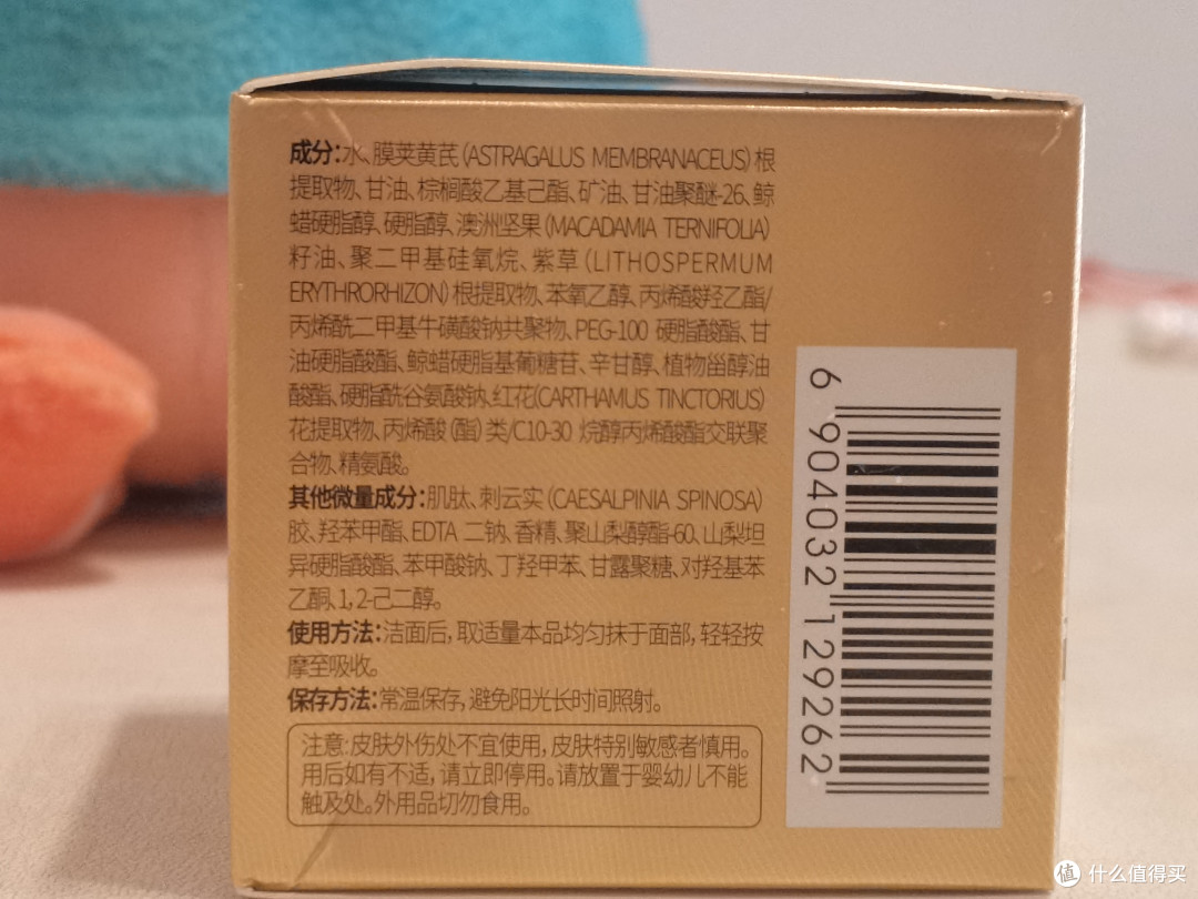 春娟黄芪养颜霜,成都人从小用到大的本土护肤品