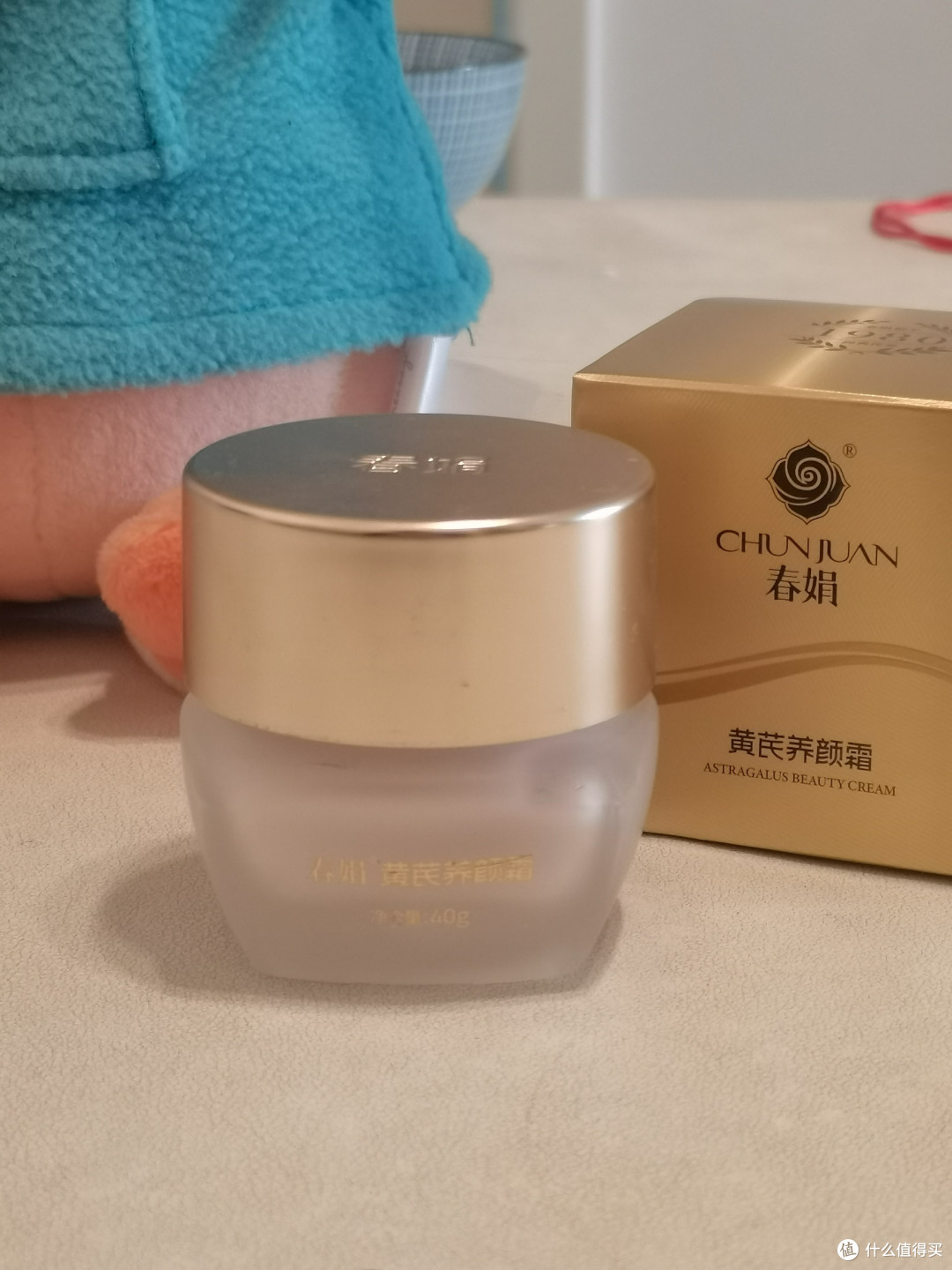 春娟黄芪养颜霜,成都人从小用到大的本土护肤品