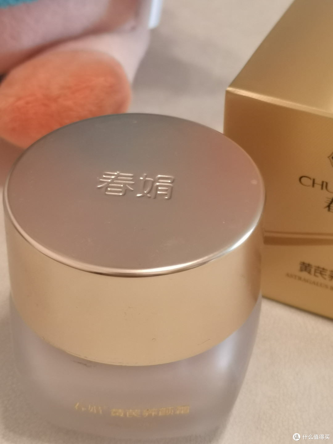 春娟黄芪养颜霜,成都人从小用到大的本土护肤品