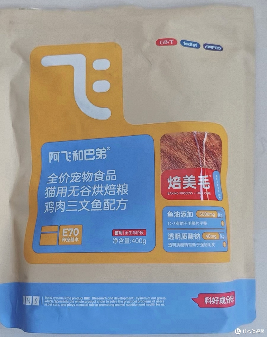 巴弟E70猫粮:益生菌改善肠胃