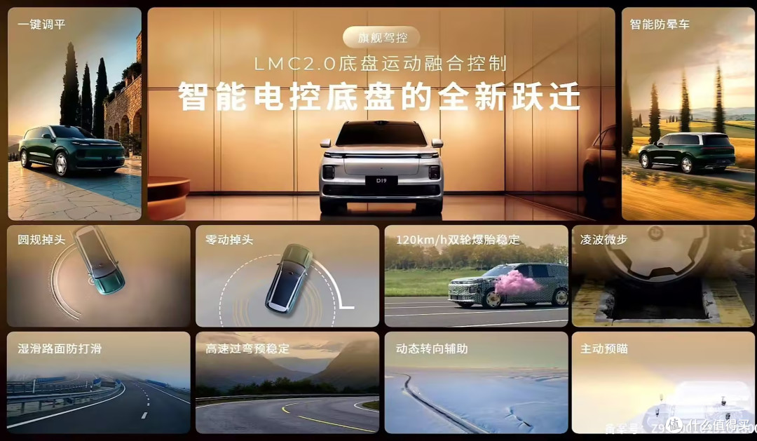全新零跑D19亮相，是否是大六座的首选？