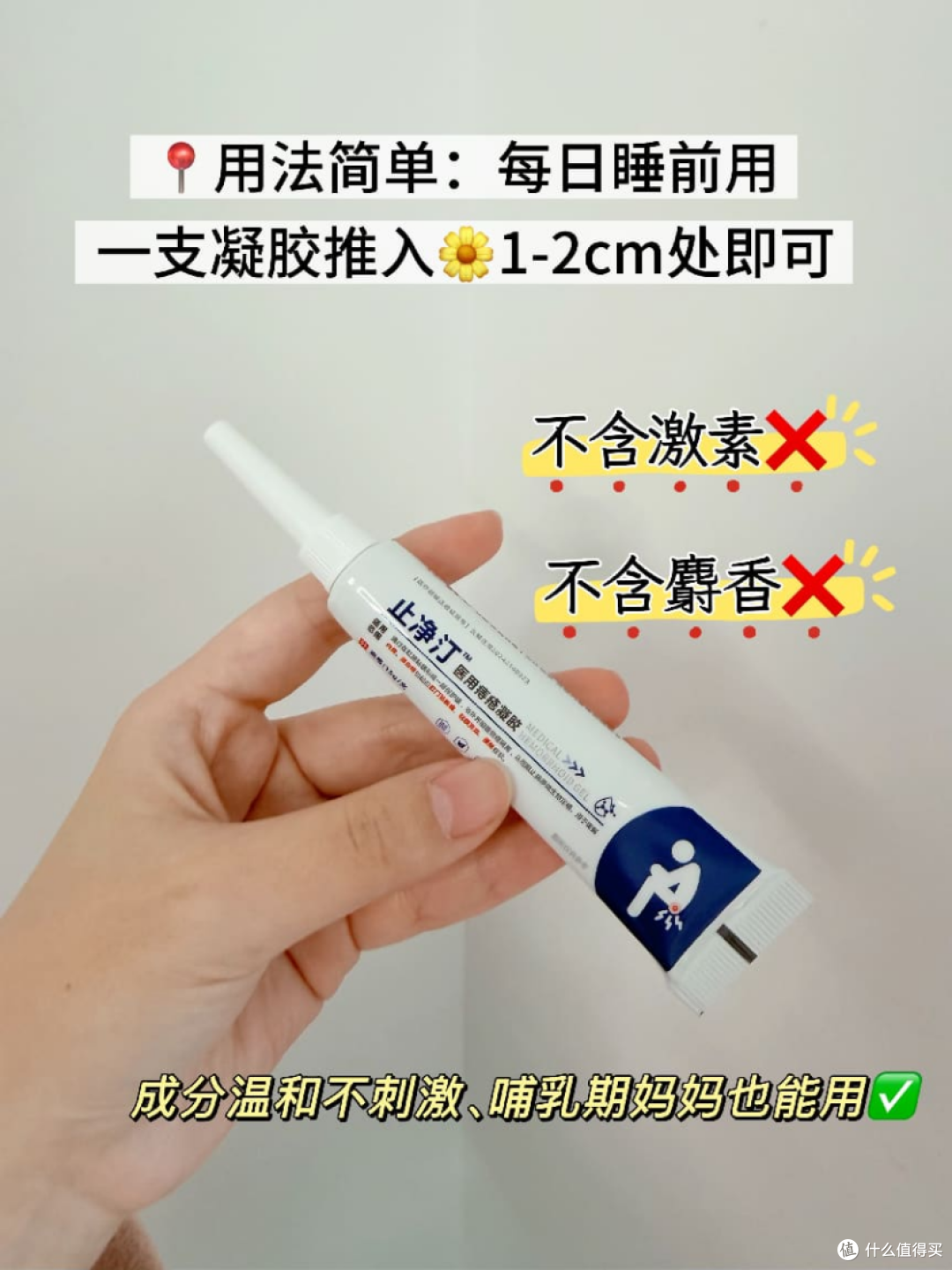 一个月了!产后痔疮终于上岸了!