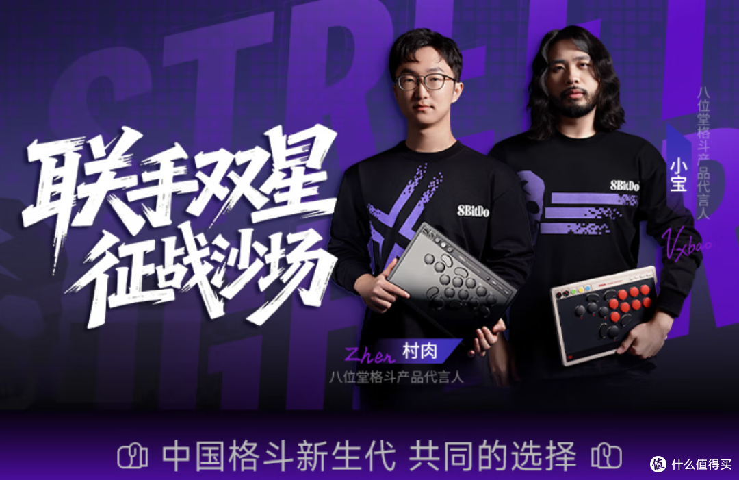 告别手残！一键连招神器，中国格斗职业选手都在用的冠军装备