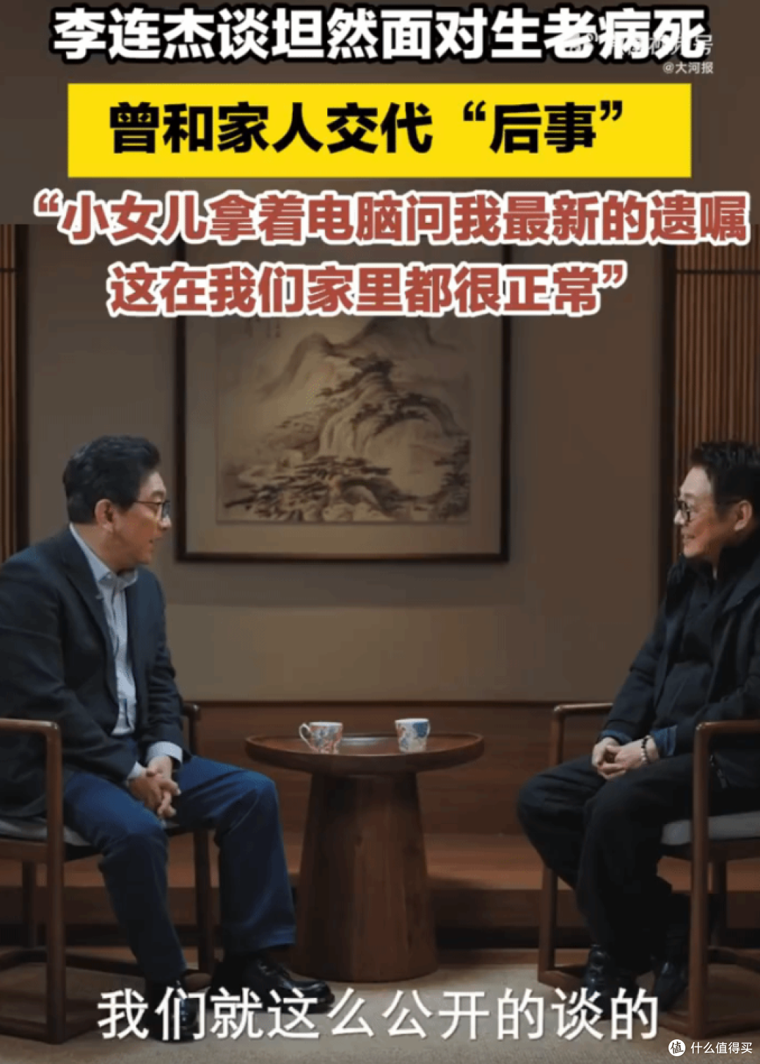 62岁李连杰再回应换心脏传言：我心脏没病为啥要换？坦然面对生死_影视_什么值得买