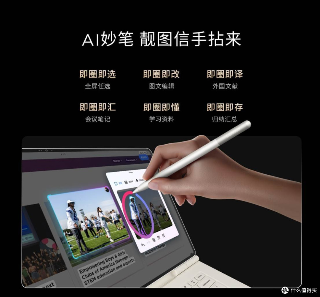 联想YOGA Pad Pro14.5手写笔重大升级!原生AI重新定义性能边界