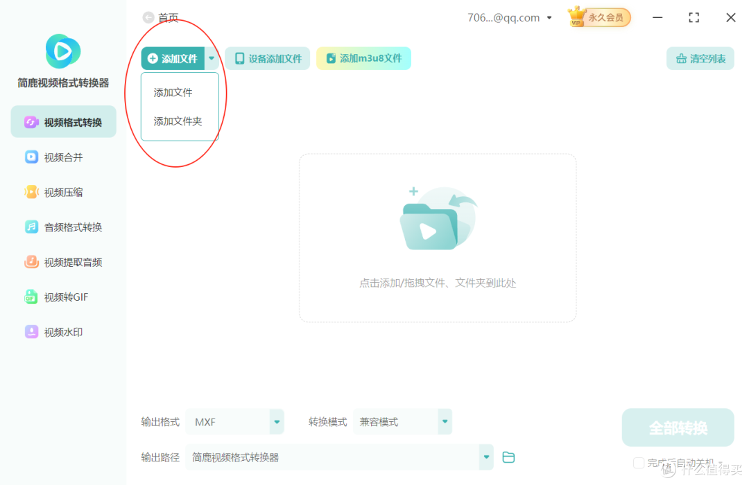 mp4视频格式转换成mxf格式1