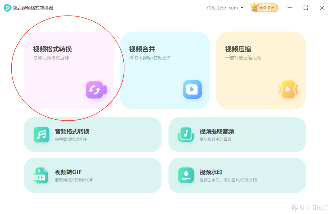 mp4视频格式转换成mxf格式