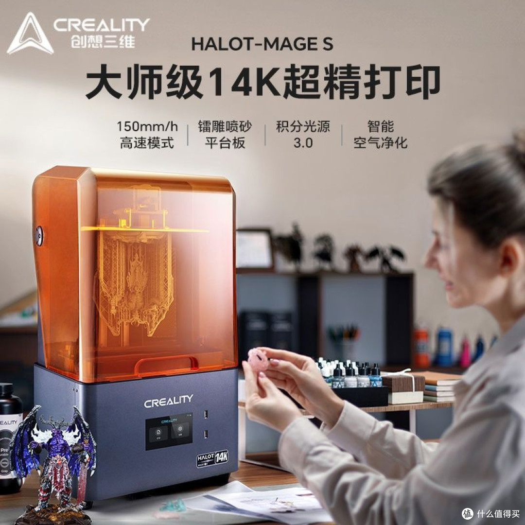 14K高精高速王者!创想三维HALOT-MAGE S选购指南
