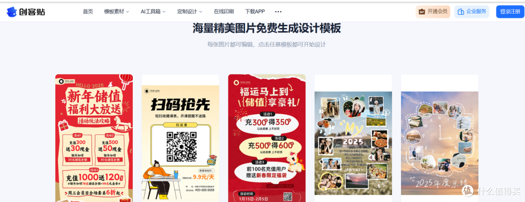 覆盖全场景需求!10款免费作图软件,搭配配图设计网站更高效