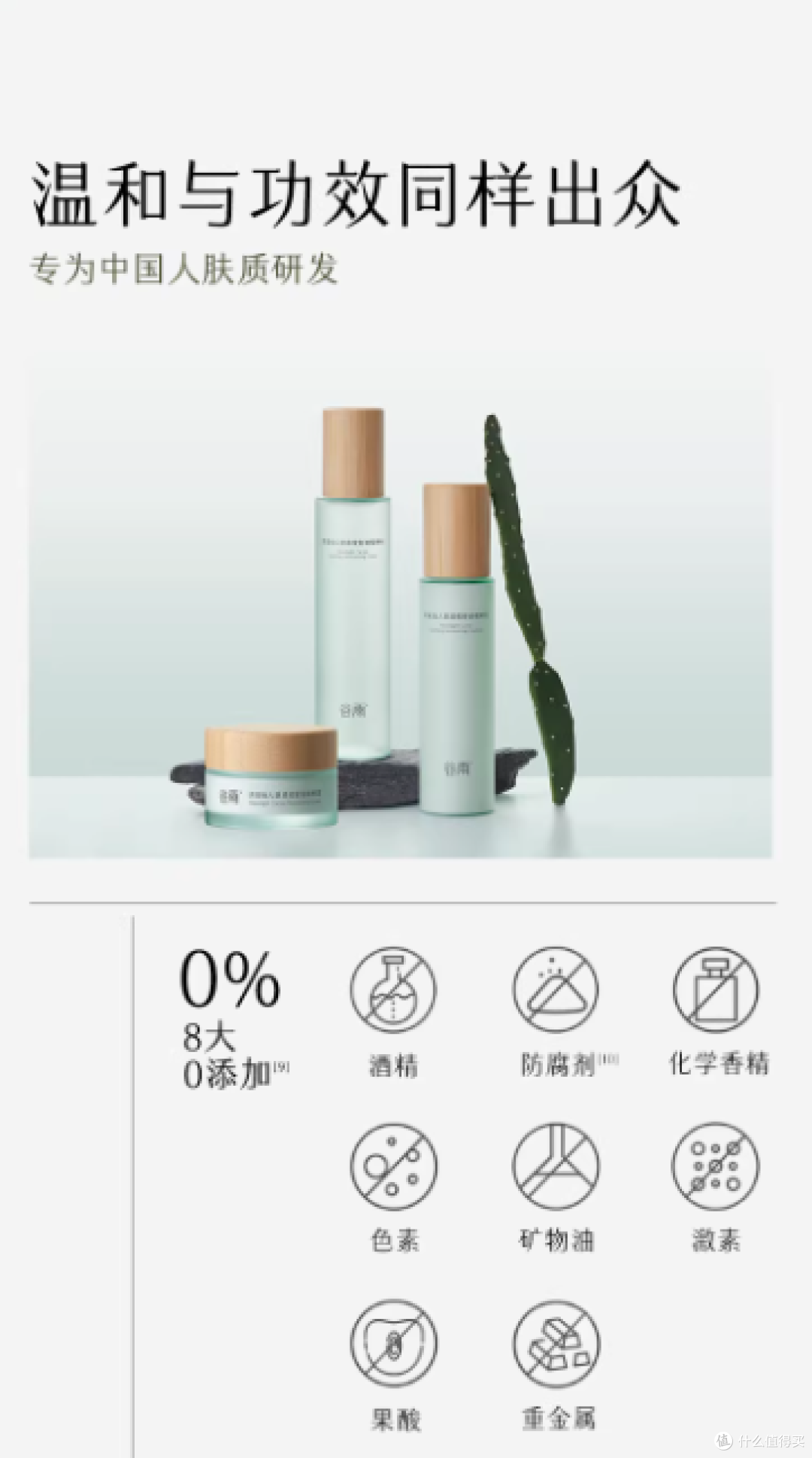 谷雨仙人掌系列:干敏皮的 “昼夜补水管家”,素颜也能扛