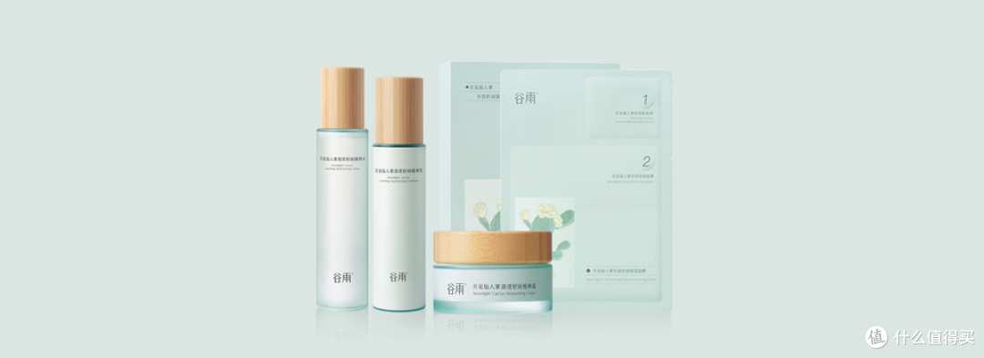 谷雨仙人掌系列:干敏皮的 “昼夜补水管家”,素颜也能扛