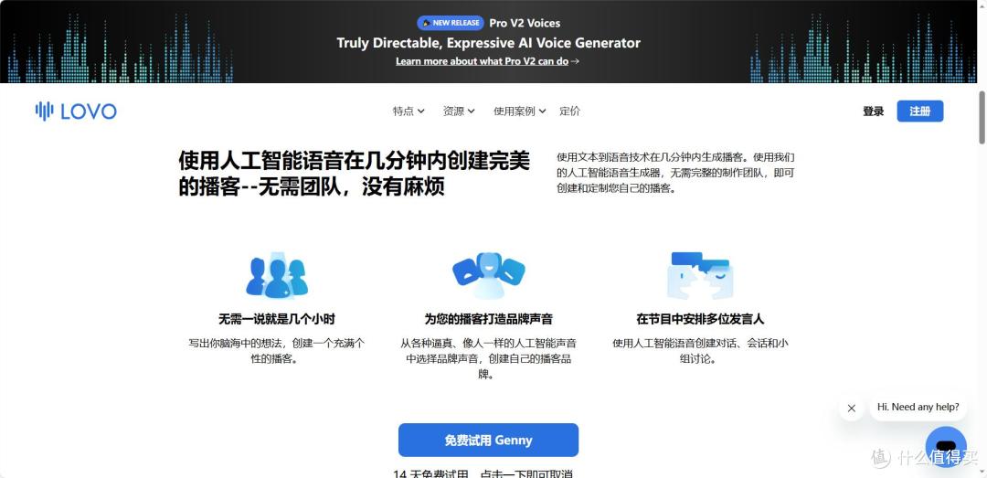 2026最新多人配音软件测评:5款AI配音软件几步生成爆款配音!