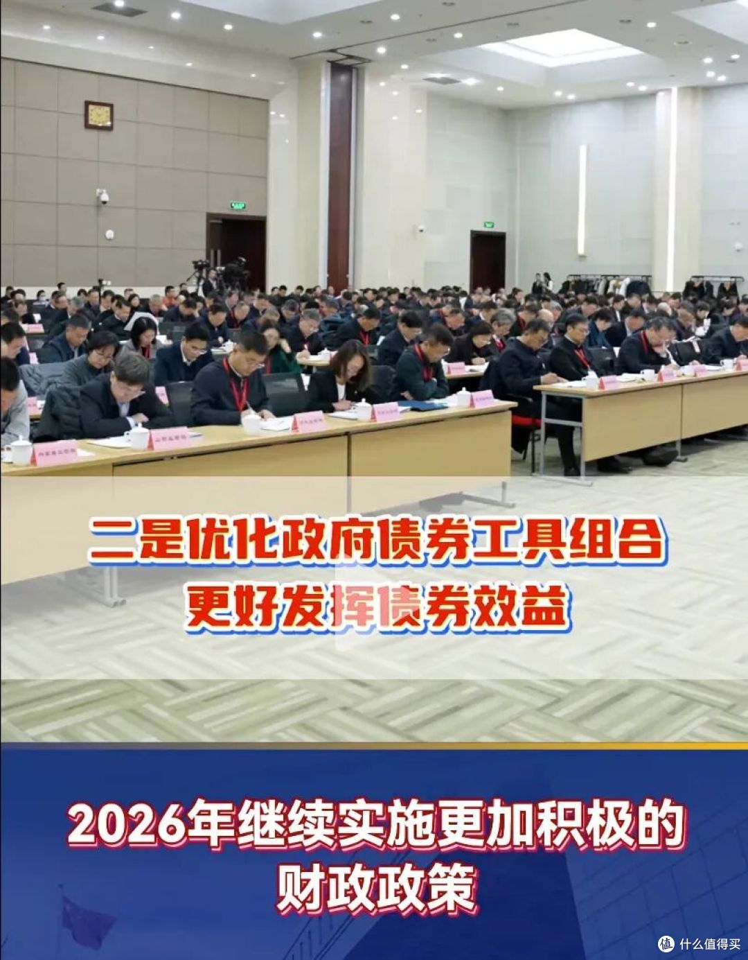 明年"国补"确认,调整优化补贴范围和标准