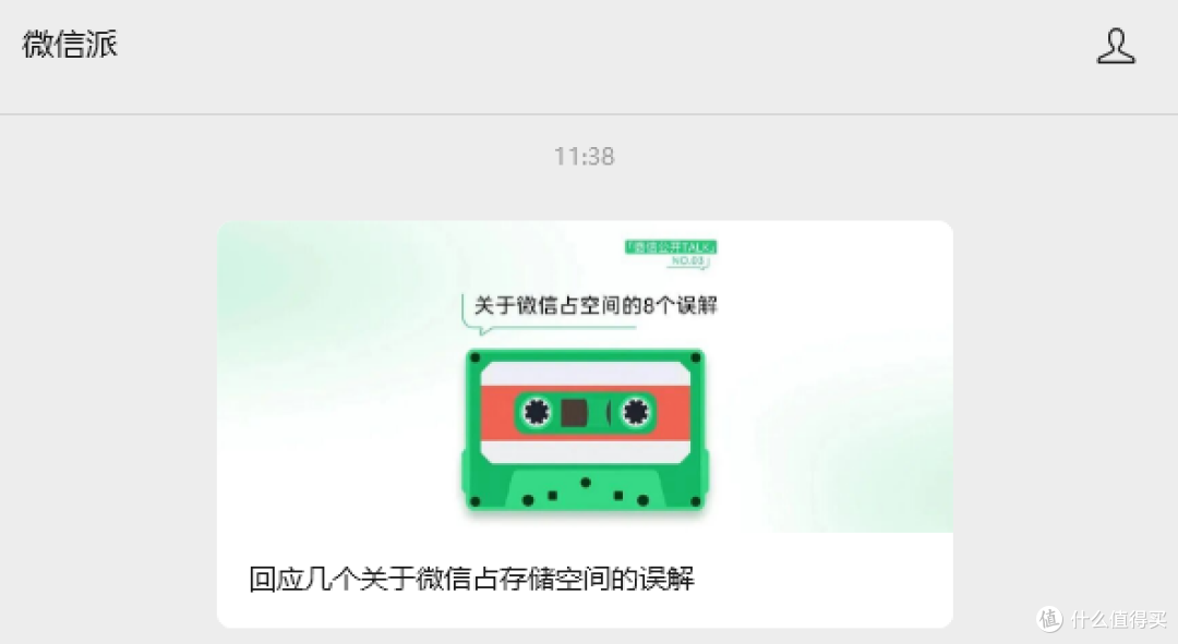微信回应「占用存储空间」八大误解:我是无辜的