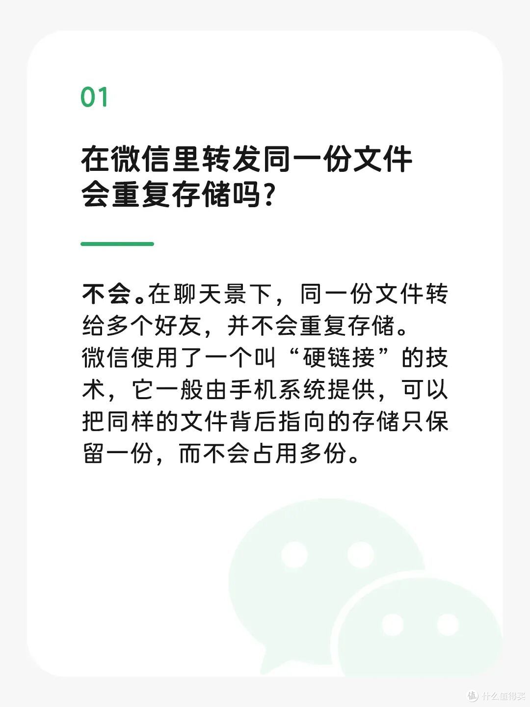 微信回应「占用存储空间」八大误解:我是无辜的