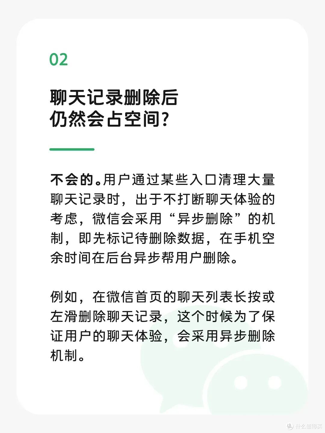 微信回应「占用存储空间」八大误解:我是无辜的