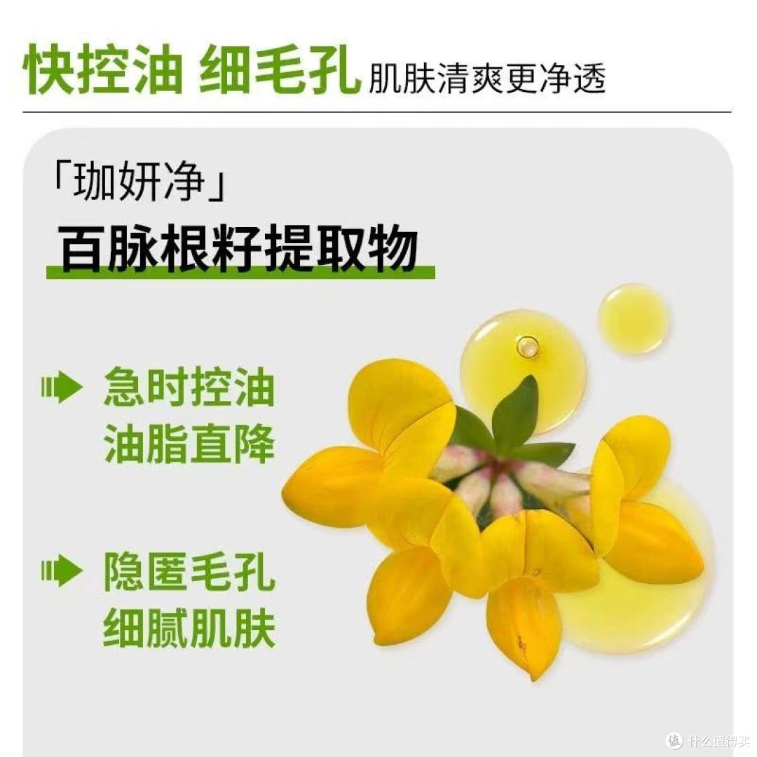 油敏肌本命喷雾!诠润福瑞达这瓶让我告别油光红脸蛋✨