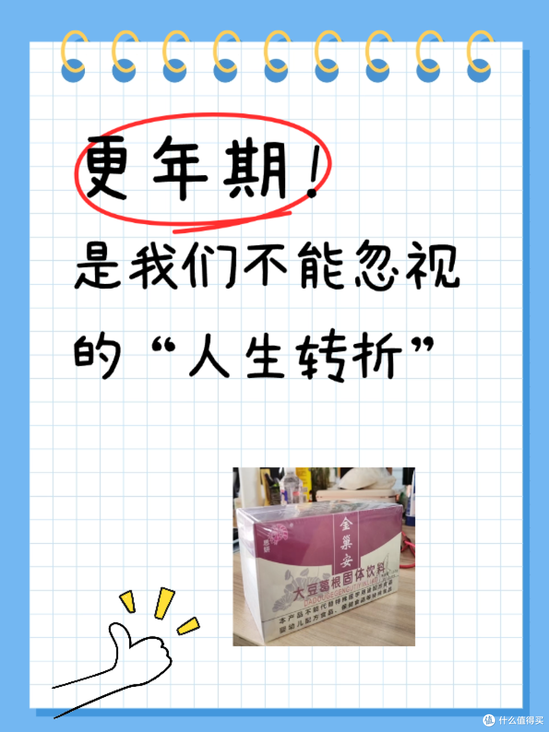 更年期,是我们不能忽视的“人生转折”