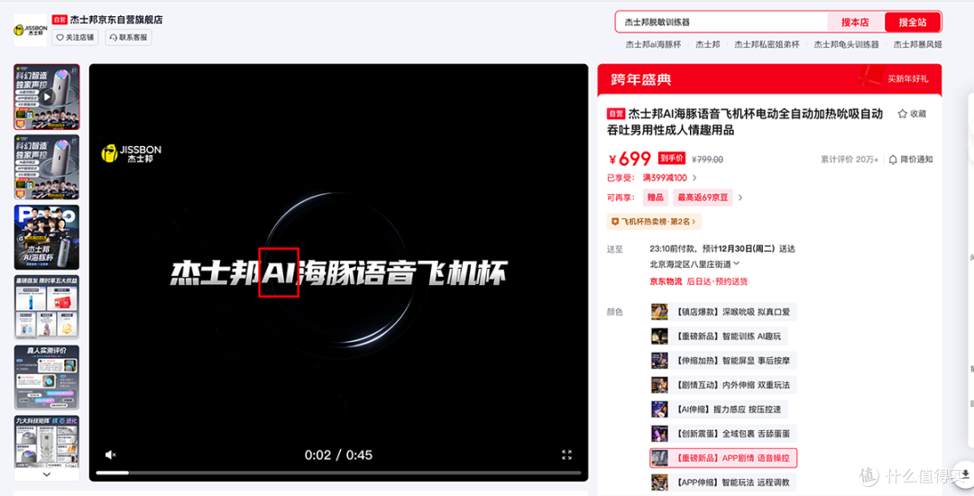 兄弟的取暖器,暖身也暖心,是的我在说一个会AI的飞机杯