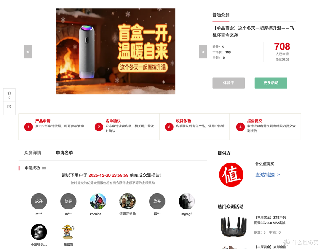 兄弟的取暖器,暖身也暖心,是的我在说一个会AI的飞机杯