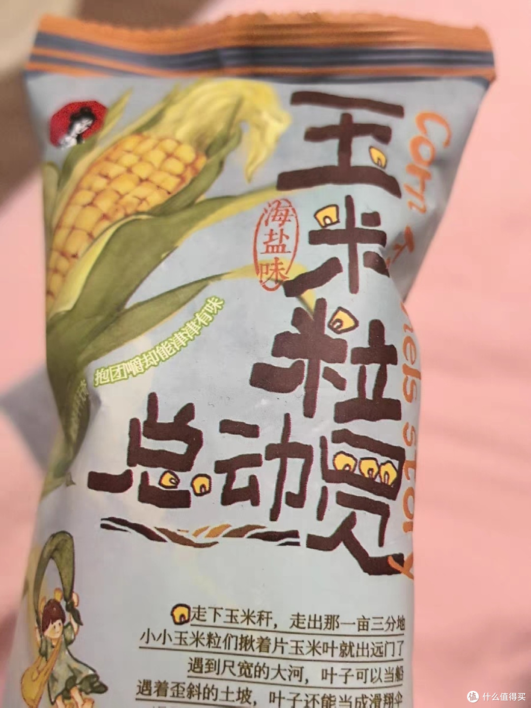 一口沦陷的海盐脆香,零食界的天花板级存在