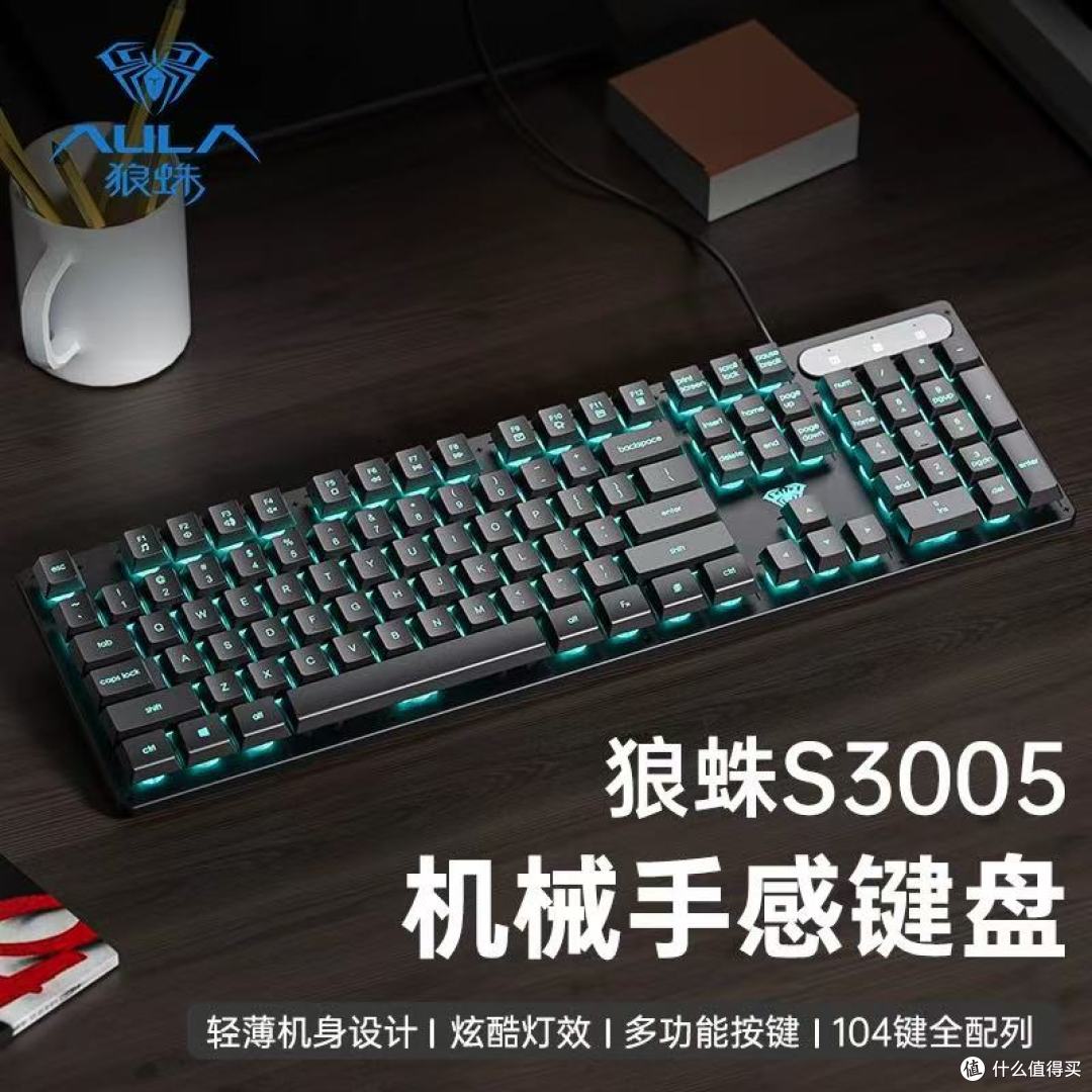 狼蛛S3005键盘封神!低音+机械手感+炫彩灯效全拿捏✨