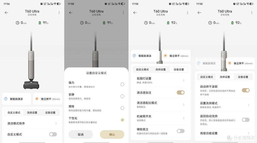洗地机怎么选？追觅追梦家 T60Ultra深度体验，二孩宝爸强力推荐