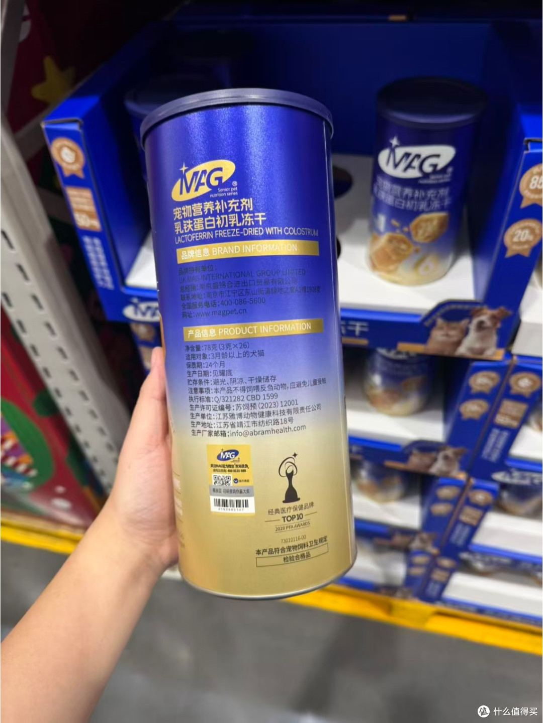 山姆挖到宝!mag乳铁蛋白冻干让毛孩子少生病