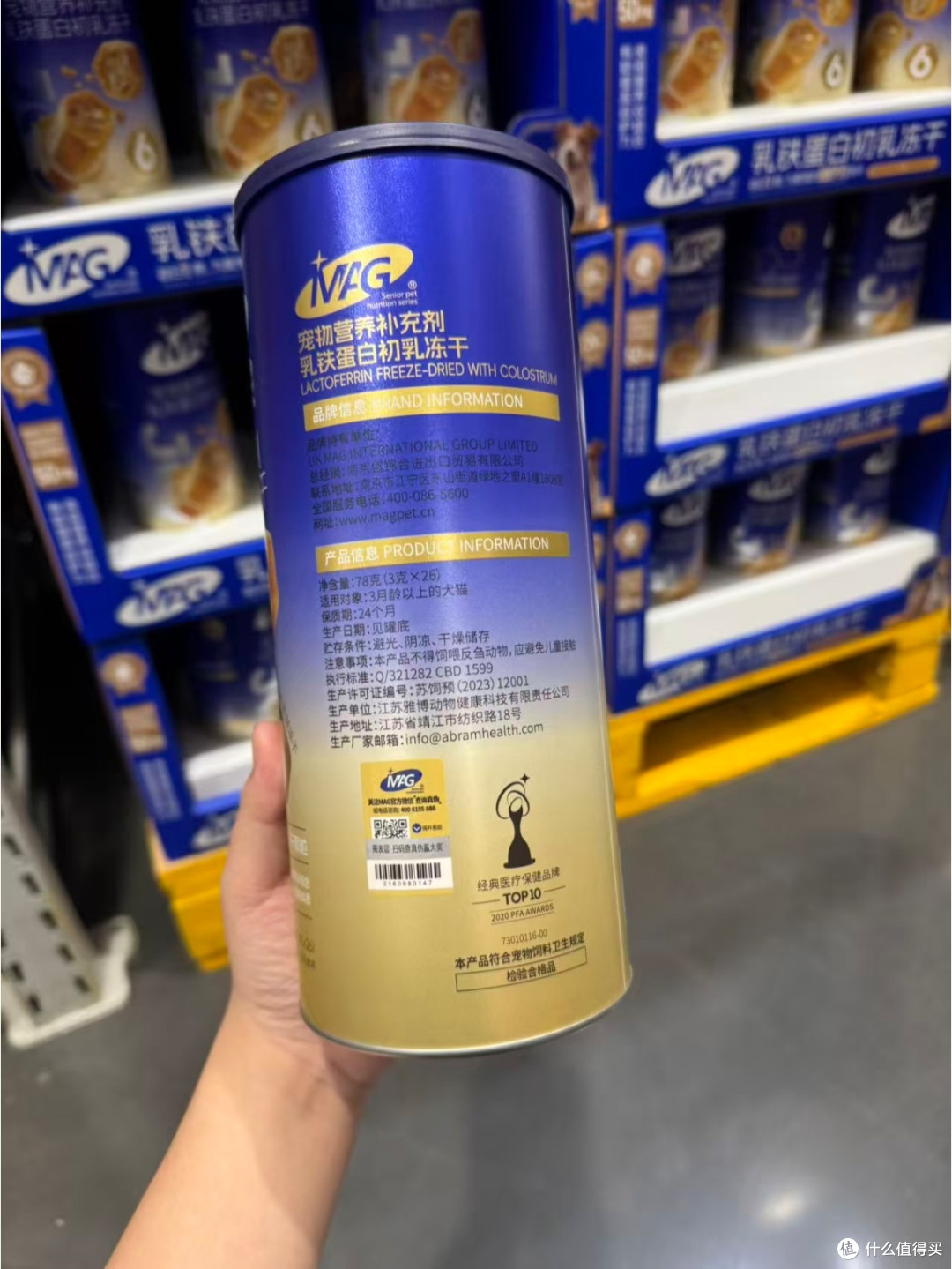 山姆挖到宝!mag乳铁蛋白冻干让毛孩子少生病