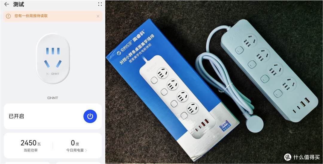 奥睿科分控小胖条插排评测:告别充电焦虑、桌面杂乱与用电隐患!