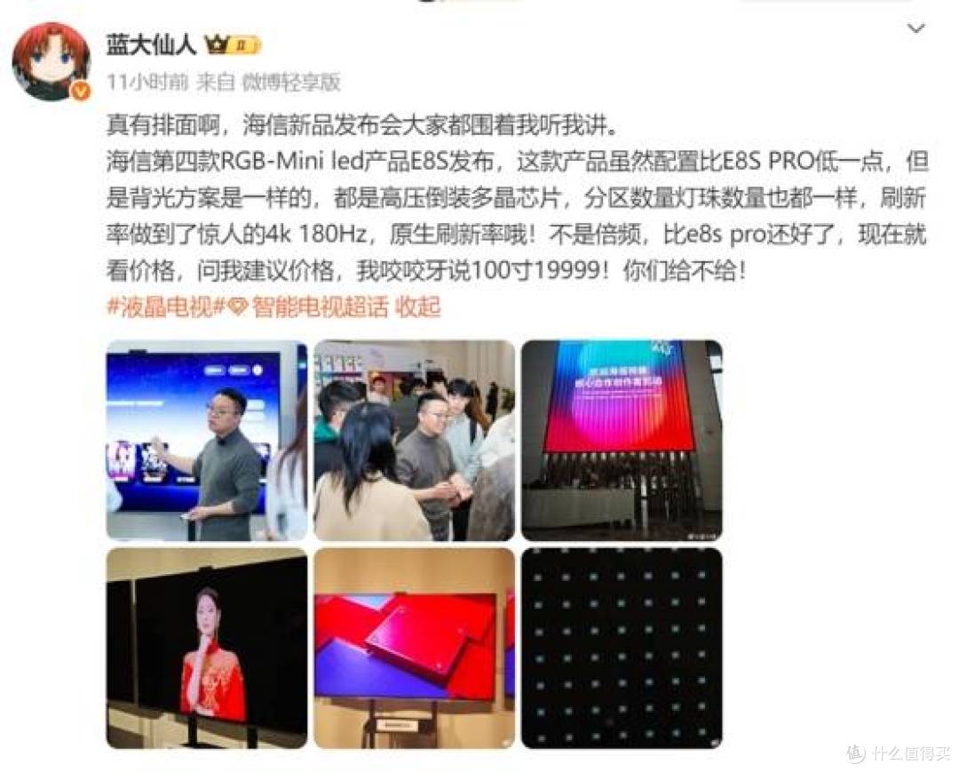 2026换机必看！海信RGB-Mini LED新品E8S终结高端Mini LED