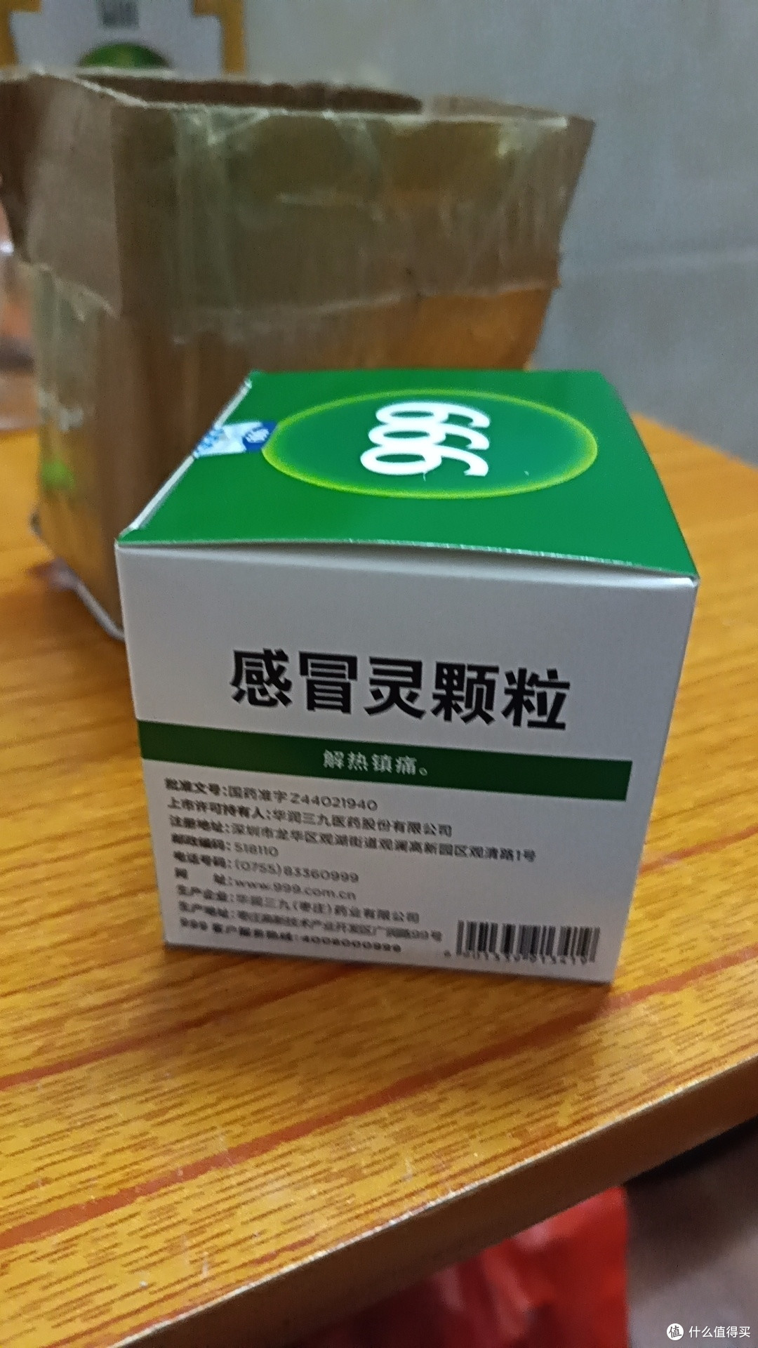 医建康复常备好物:999感冒灵颗粒选购与使用指南