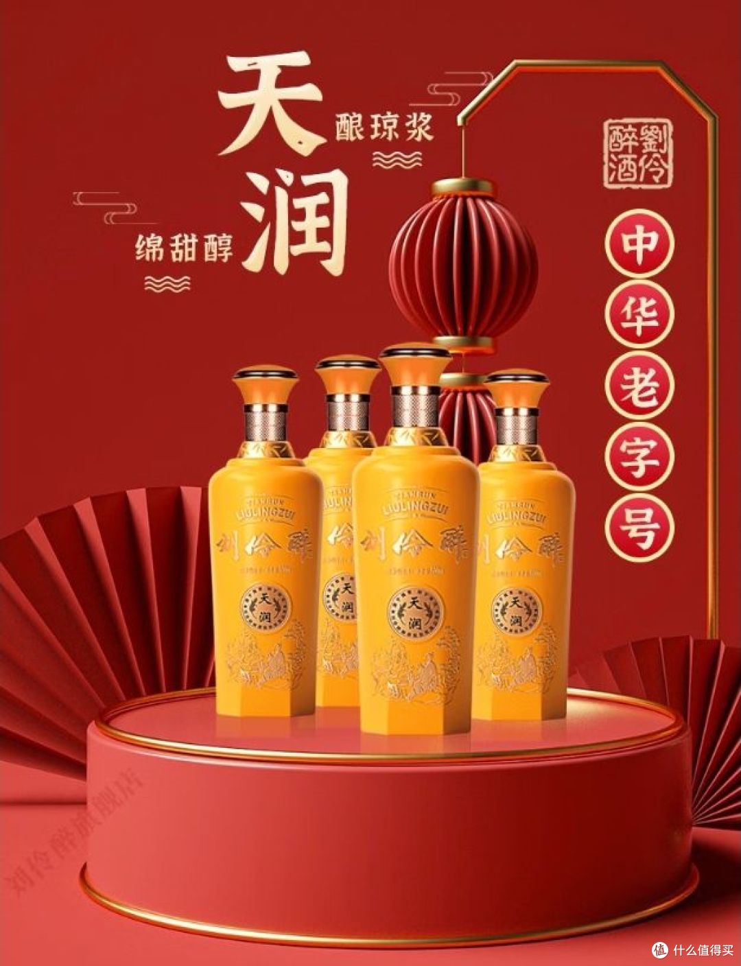 衡水老白干古法酿造中国红67%vol 老白干香型白酒500ml 单瓶装【报价