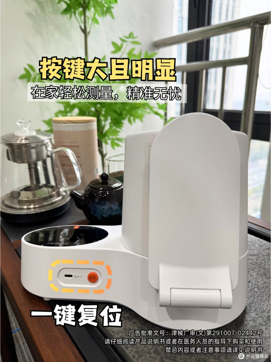 听劝!送老人血压计就选臂筒式,省心又精准