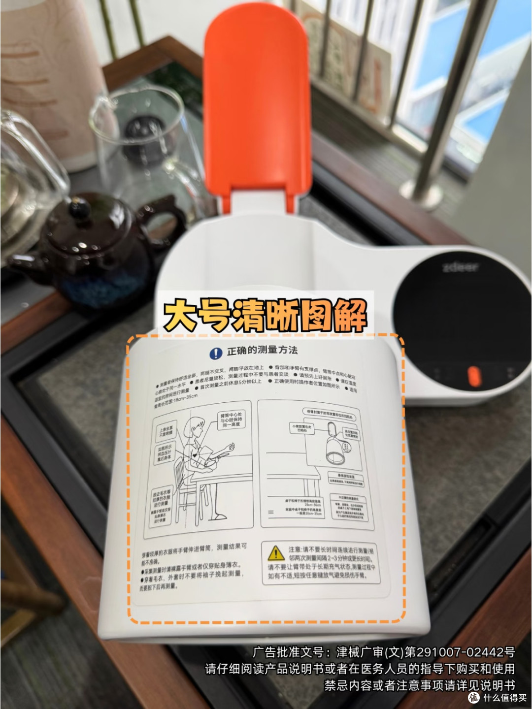 听劝!送老人血压计就选臂筒式,省心又精准