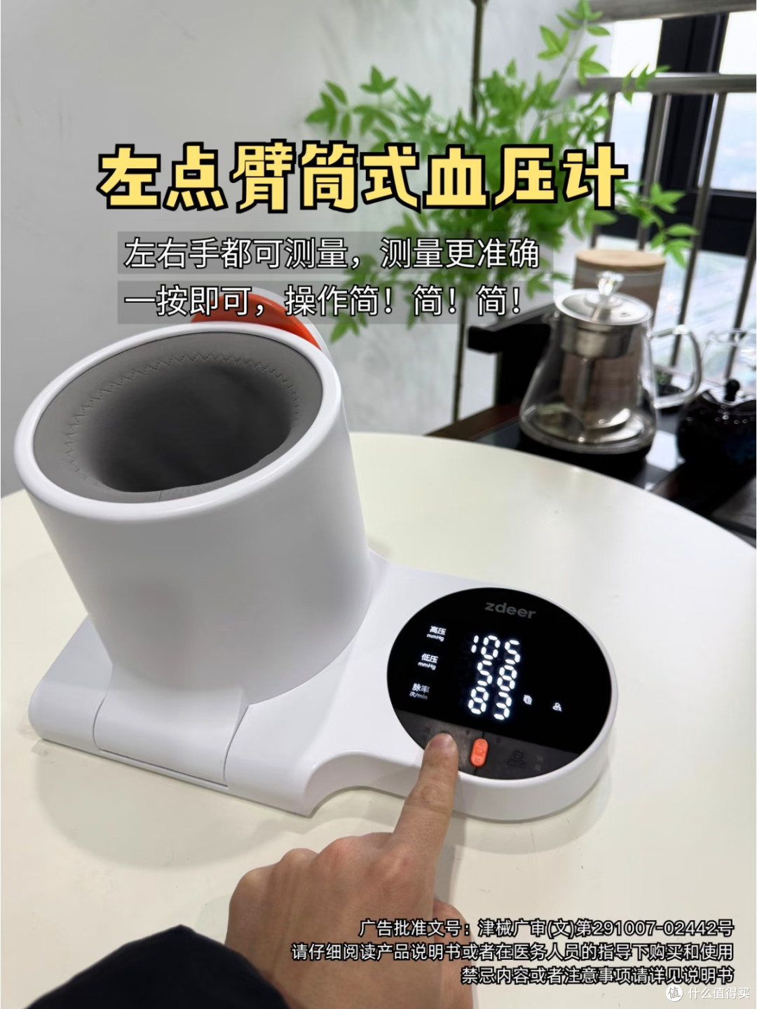听劝!送老人血压计就选臂筒式,省心又精准